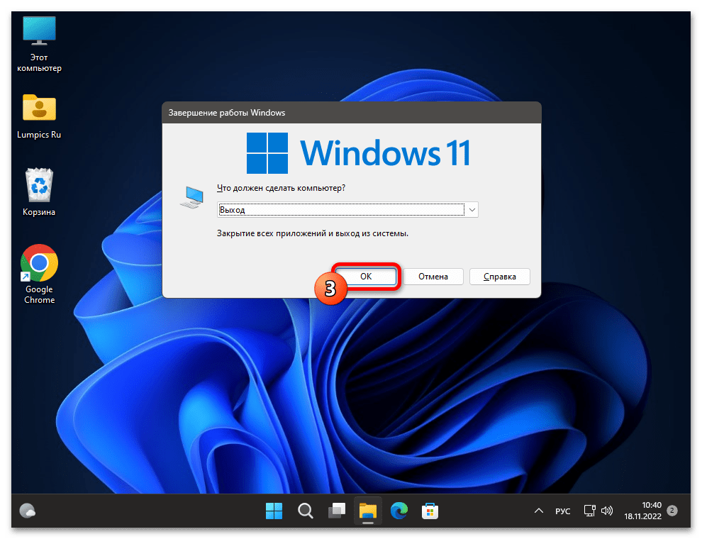 Как выйти из учетной записи в Windows 11 26