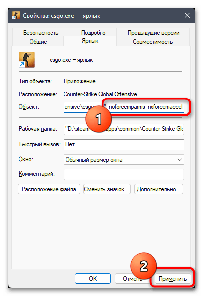 Как выключить ускорение мыши в Windows 11-25