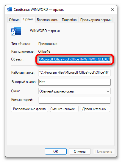 Как закреплять на панели задач в Windows 11_030