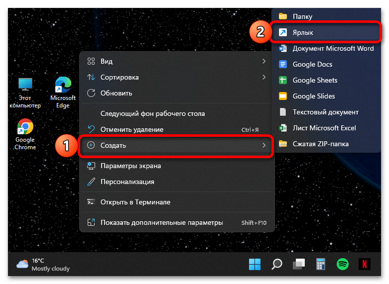 Как закреплять на панели задач в Windows 11_035