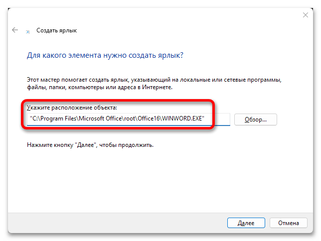 Как закреплять на панели задач в Windows 11_036