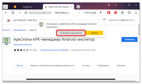 Как запустить apk на windows 10