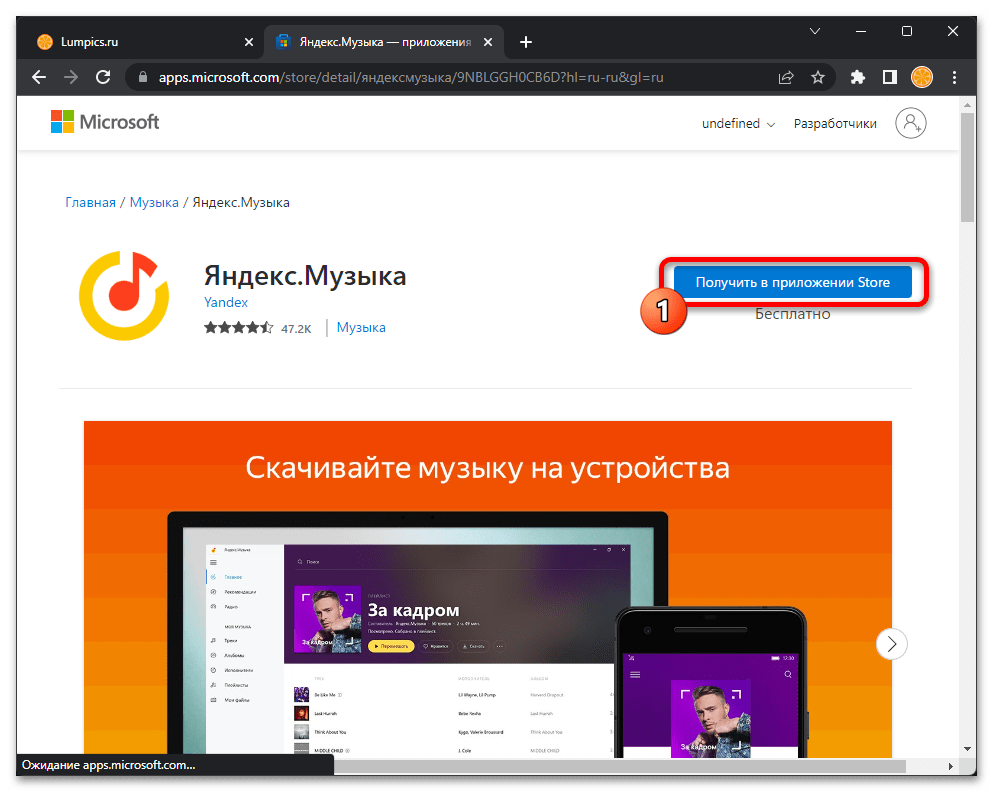 Как зарегистрироваться в Яндекс Музыке 27