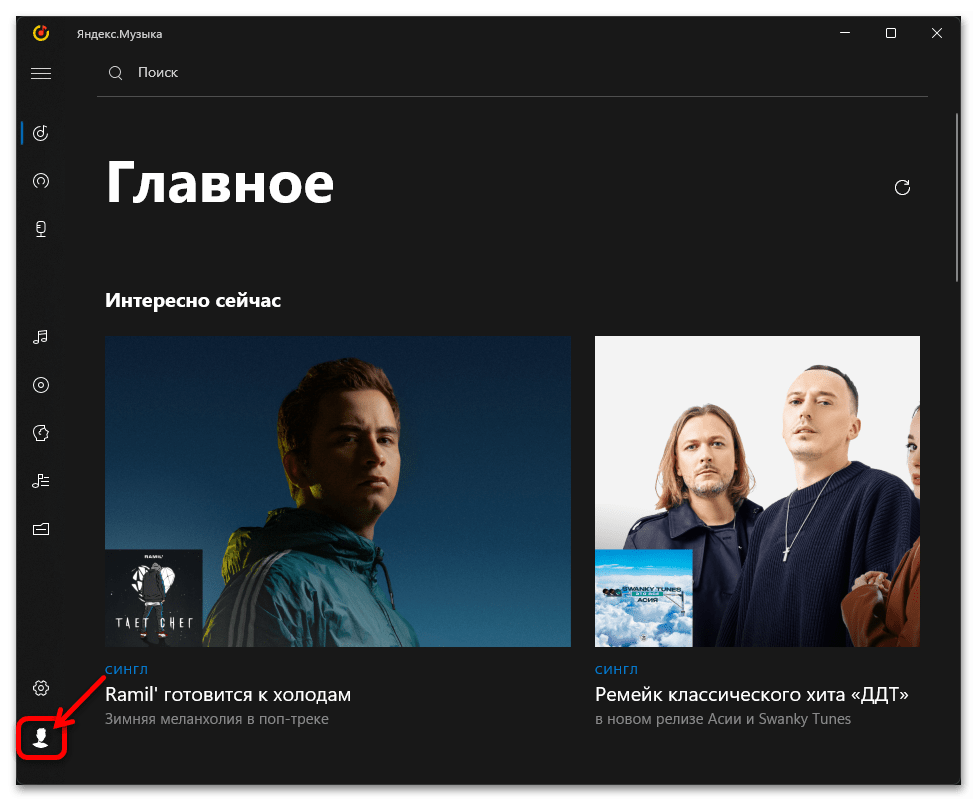 Как зарегистрироваться в Яндекс Музыке 36
