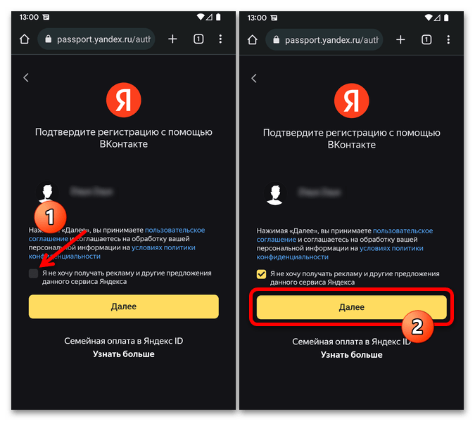 Как зарегистрироваться в Яндекс Музыке 55