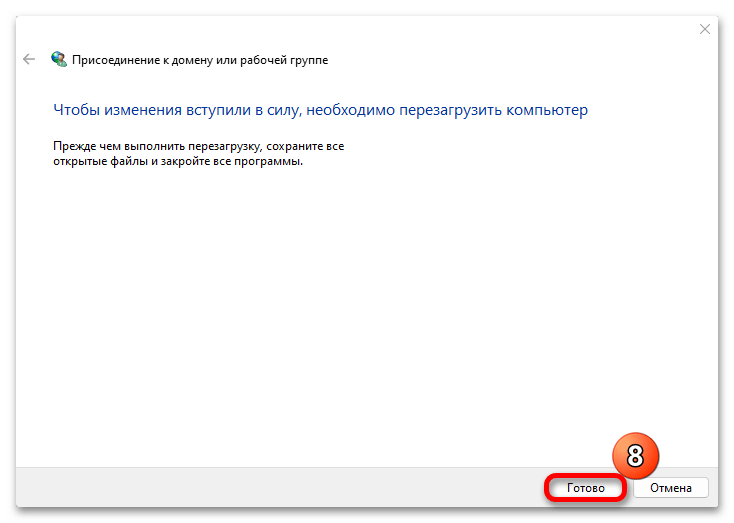 Компьютер не виден в сети в Windows 11_013