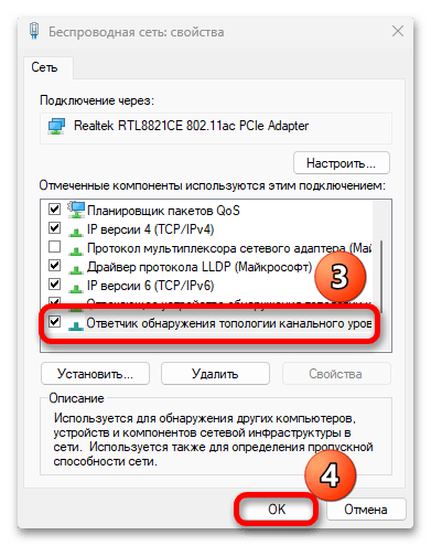 Компьютер не виден в сети в Windows 11_033
