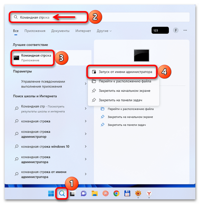 Устранение проблемы с видимостью в сети компьютера на Windows 11