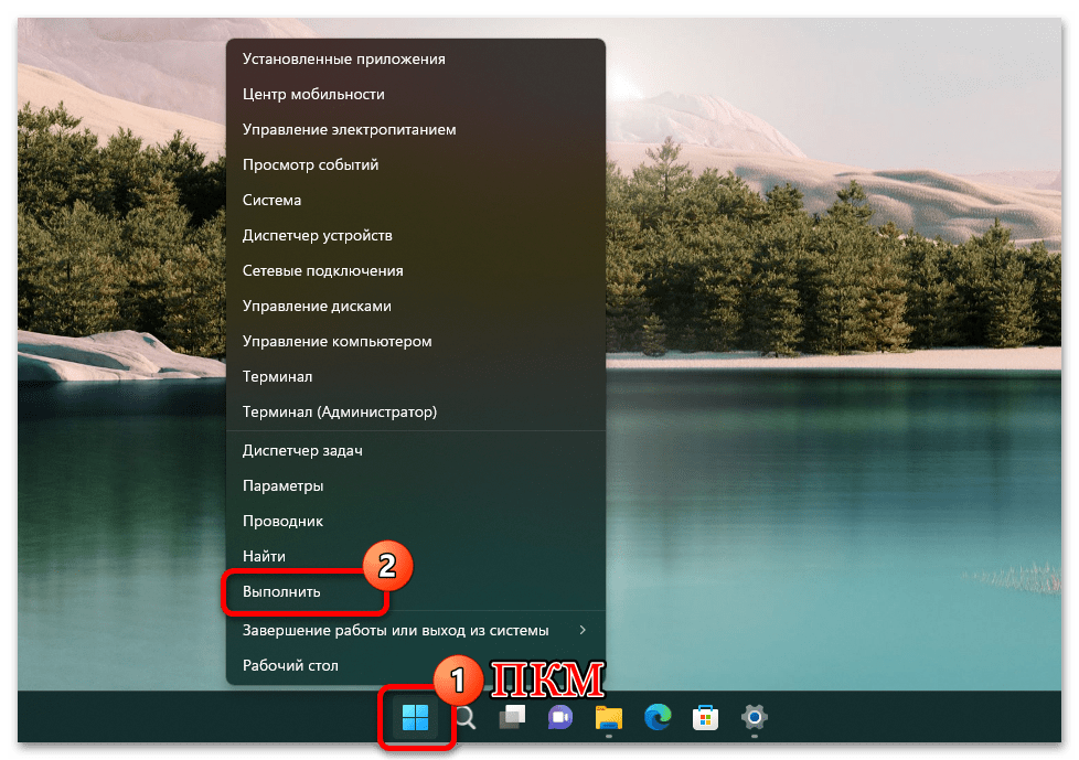 Настройка действия при закрытии крышки ноутбука в Windows 11 07