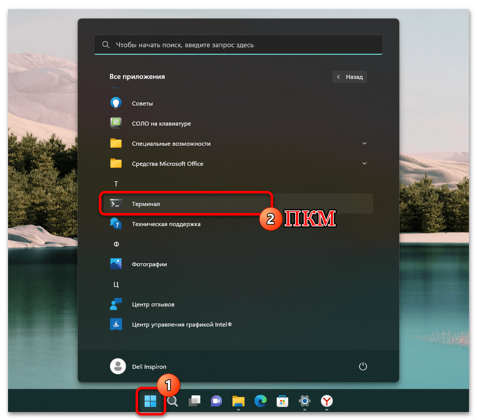 Настройка действия при закрытии крышки ноутбука в Windows 11 19