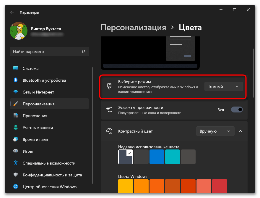 Настройка меню пуск в Windows 11-019