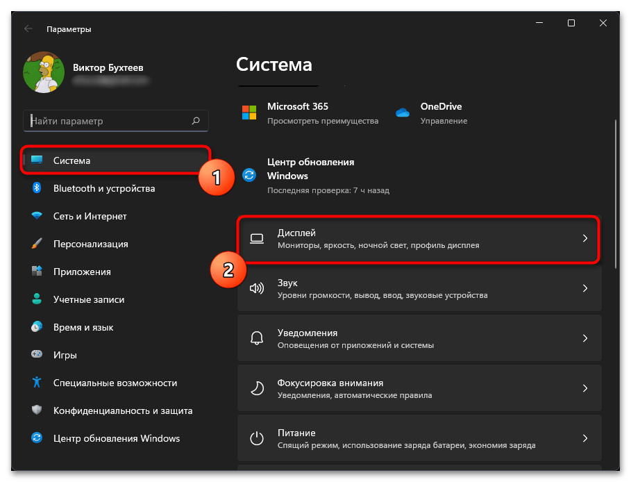 Не меняется разрешение экрана в Windows 11-014