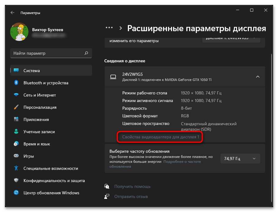 Не меняется разрешение экрана в Windows 11-016