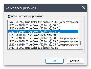 Не меняется разрешение экрана в Windows 11-018