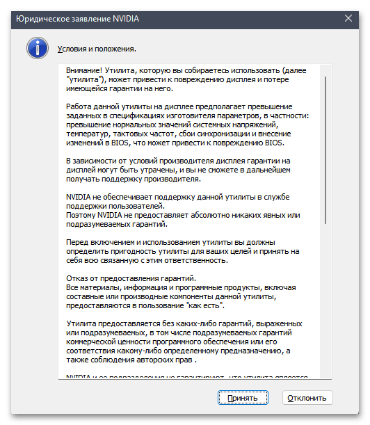 Не меняется разрешение экрана в Windows 11-07