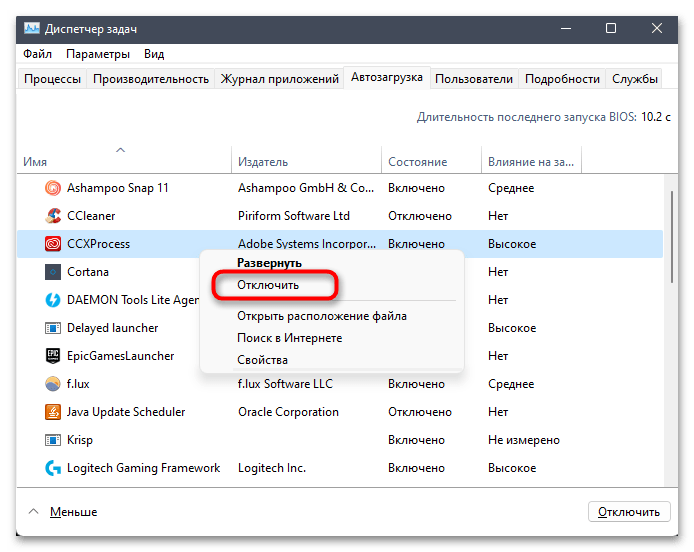 Не открывается Безопасность Windows в Windows 11-017