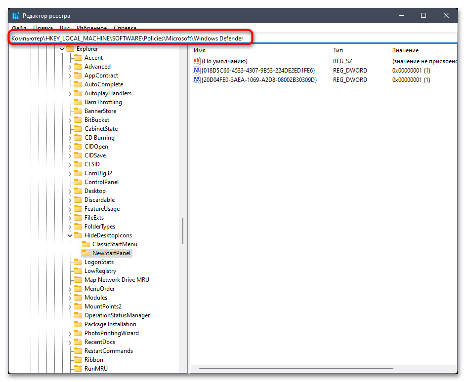 Не открывается Безопасность Windows в Windows 11-019