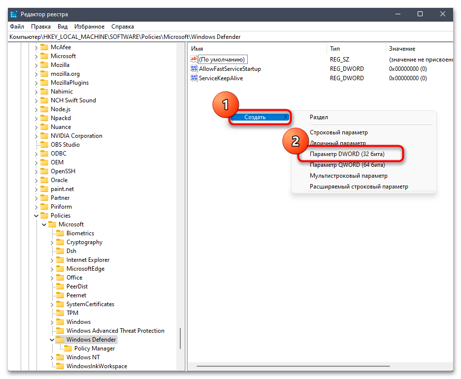 Не открывается Безопасность Windows в Windows 11-020