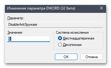 Не открывается Безопасность Windows в Windows 11-022