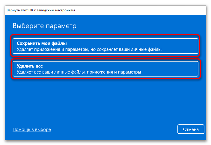 Не открывается Безопасность Windows в Windows 11-027