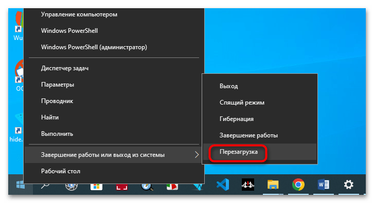 Не открывается микшер громкости в Windows 10-1