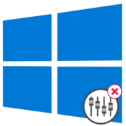 Не открывается микшер громкости в Windows 10