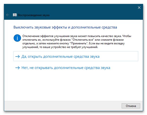 Не открывается микшер громкости в Windows 10-9