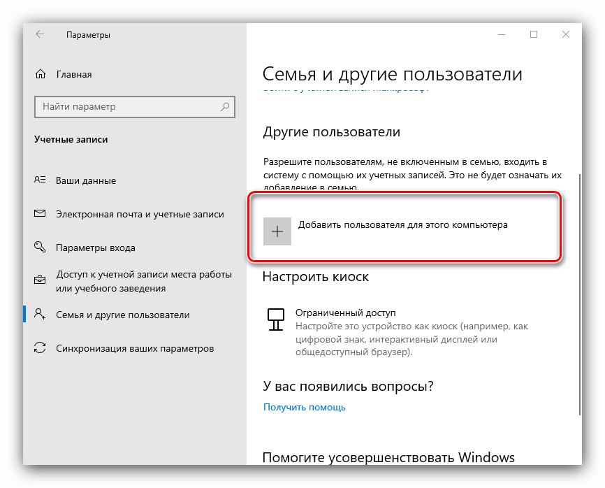 Что делать, если не работает «Командная строка» в Windows 10