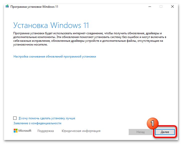 Решение проблем с работой программы предварительной оценки в Windows 11