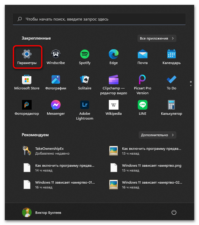 Не запускается Forza Horizon 4 в Windows 11-01