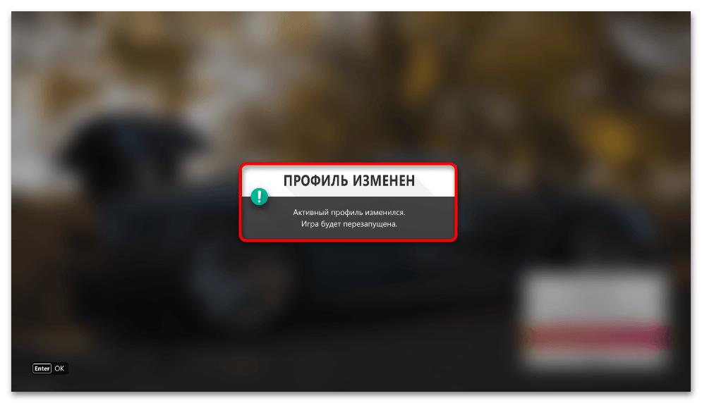 Не запускается Forza Horizon 4 в Windows 11-020
