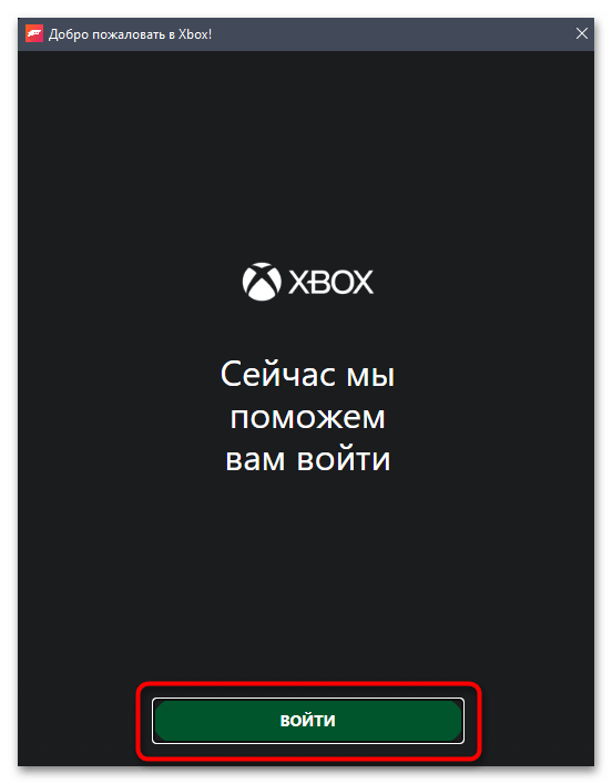 Не запускается Forza Horizon 4 в Windows 11-021