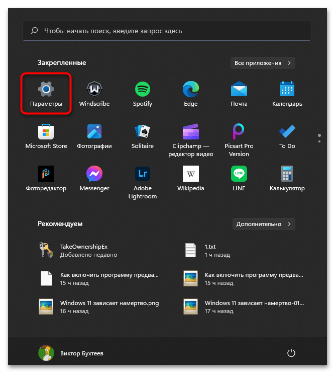 Не запускается Forza Horizon 4 в Windows 11-025