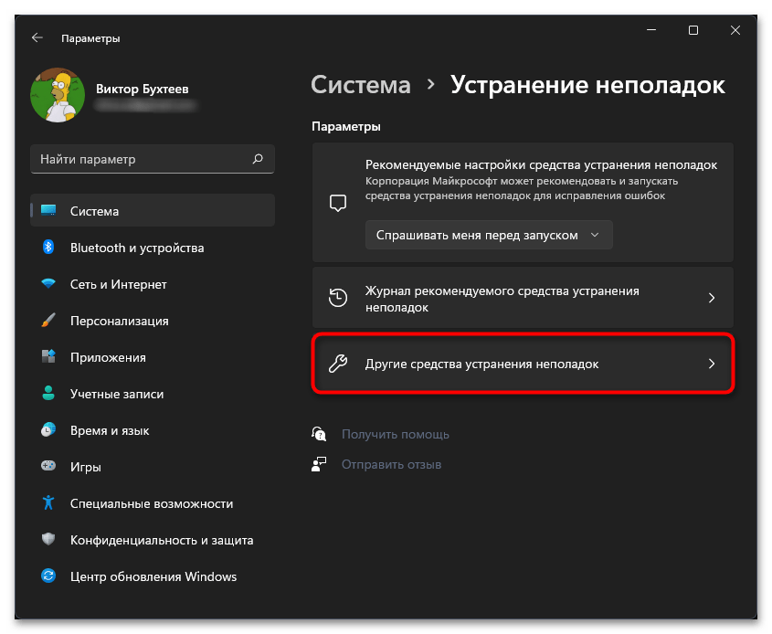 Не запускается Forza Horizon 4 в Windows 11-03