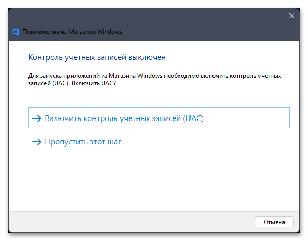 Не запускается Forza Horizon 4 в Windows 11-05