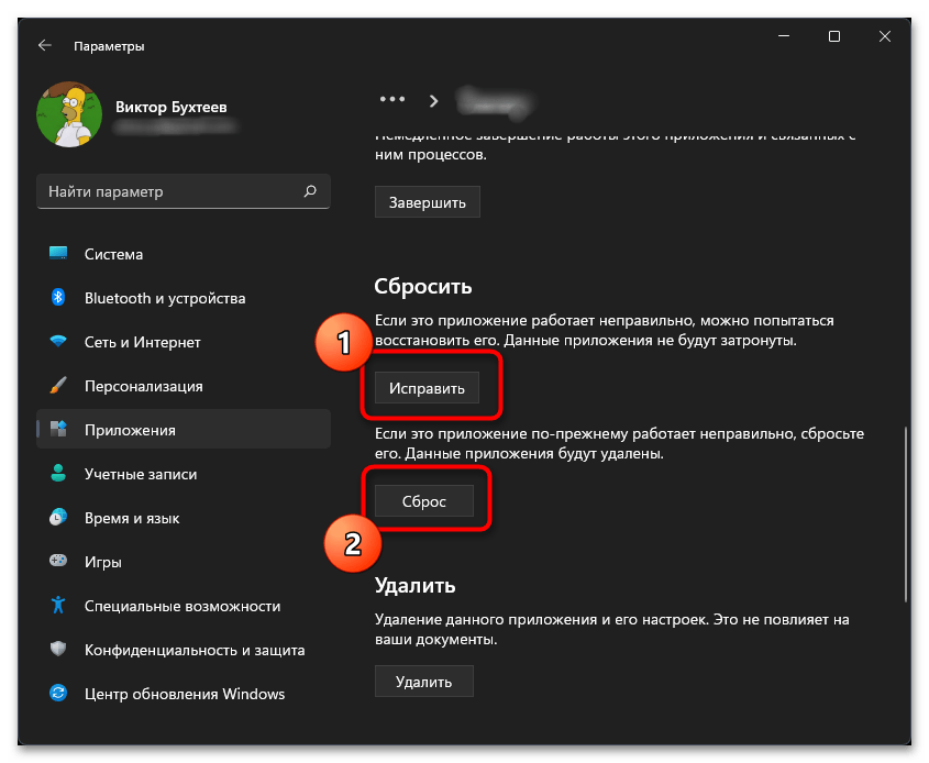 Не запускается Forza Horizon 4 в Windows 11-09