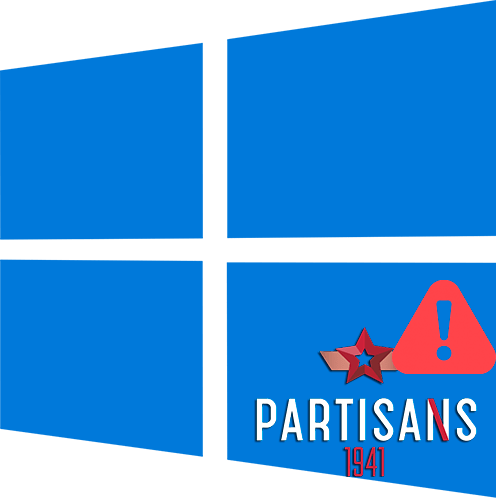 Почему не запускается Partisans 1941 в Windows 10