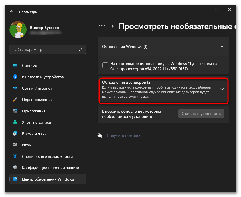 Не запускаются игры на Windows 11-011