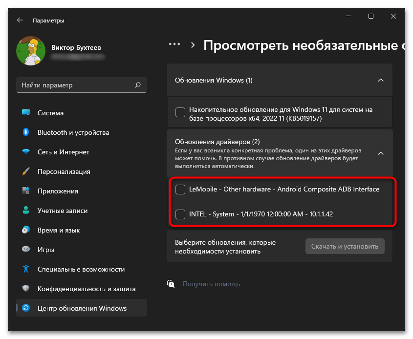 Не запускаются игры на Windows 11-012