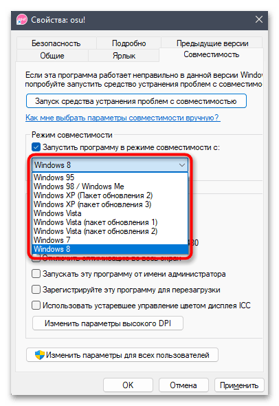 Не запускаются игры на Windows 11-03