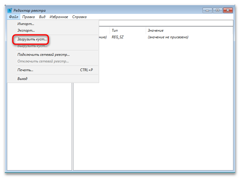 Невозможно загрузить профиль пользователя в Windows 10-16