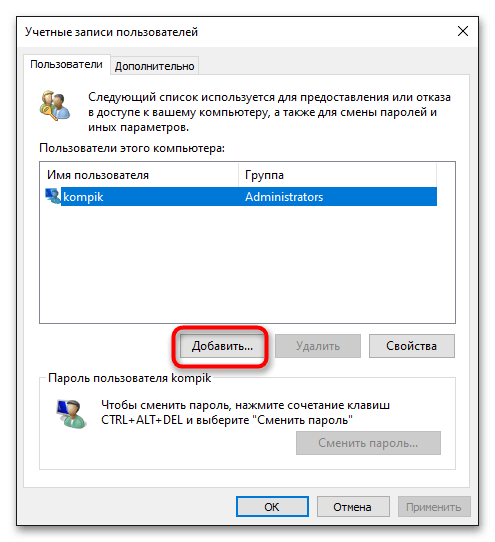Невозможно загрузить профиль пользователя в Windows 10-23