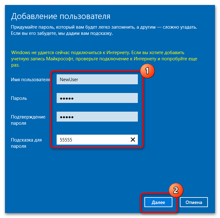 Невозможно загрузить профиль пользователя в Windows 10-24