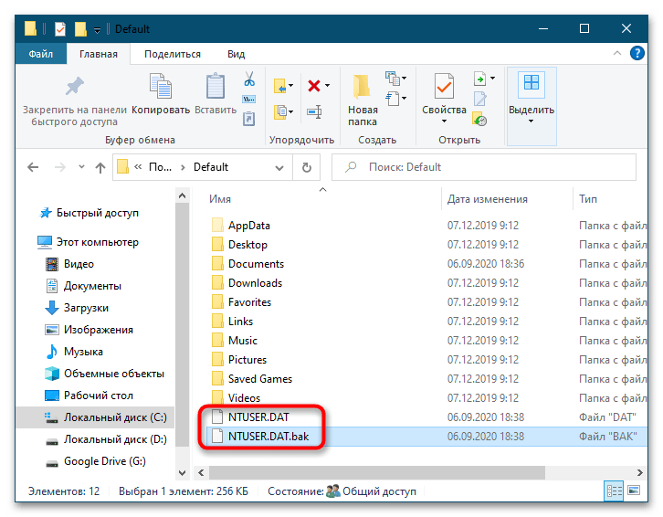 Невозможно загрузить профиль пользователя в Windows 10-3