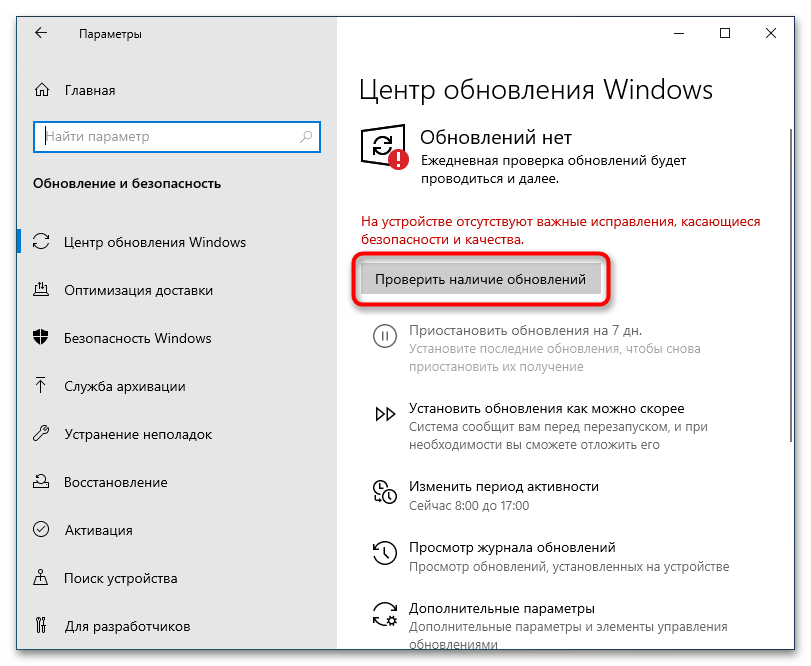 Обновление функций Windows 10 до версии 20H2-1