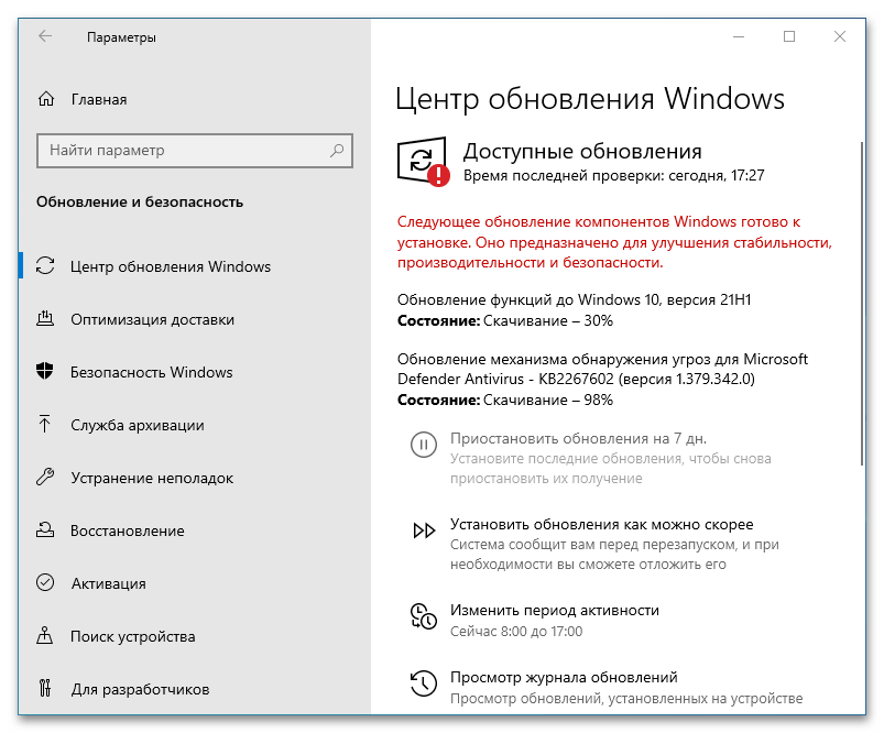 Обновление функций Windows 10 до версии 20H2-3