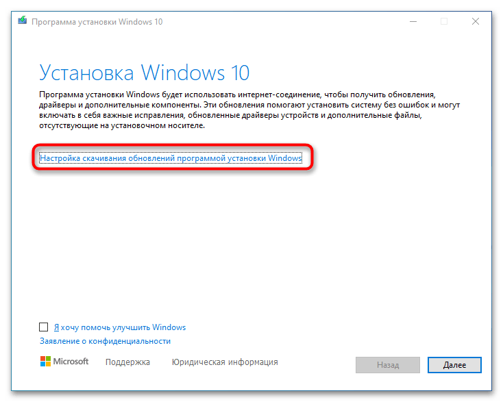 Обновление функций Windows 10 до версии 20H2-6