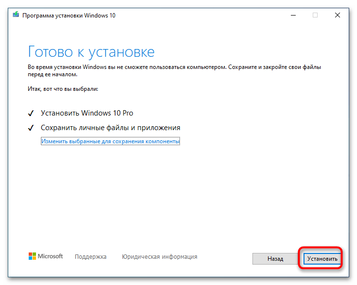 Обновление функций Windows 10 до версии 20H2-9
