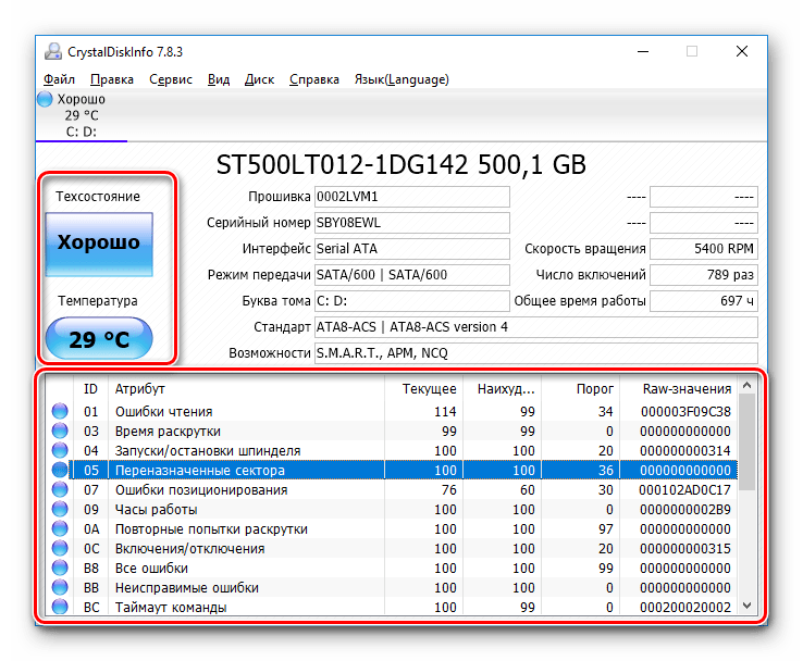 оптимизация жёсткого диска в windows 10-05