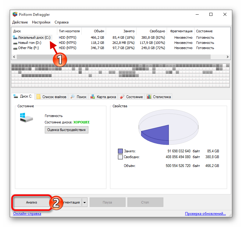 оптимизация жёсткого диска в windows 10-06